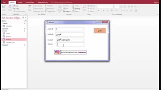 فارسی کردن متن خطاها در اکسس