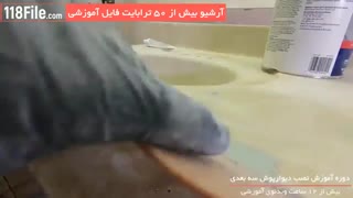 دیوار پوش سه بعدی - طرح های سه بعدی روی سنگ دست شور