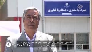 چهل سالگی انقلاب، کارنامه، کردستان