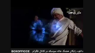 قسمت دوازدهم هشتگ خاله سوسکه