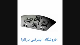 فروشگاه اینترنتی بارناوا