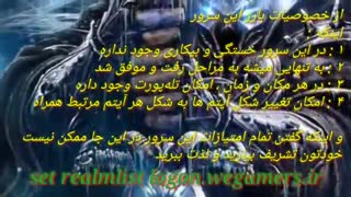 سرور فان WoW 3.3.5
