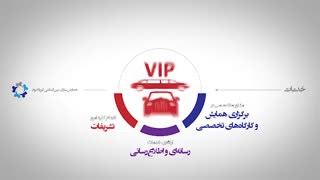 موشن گرافیک معرفی ایریانا