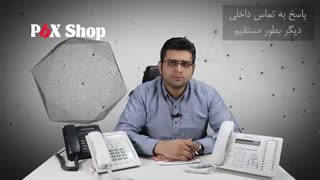 سانترال پاناسونیک 824 و بررسی کامل قابلیت Automatic Call Pickup / معین همتی