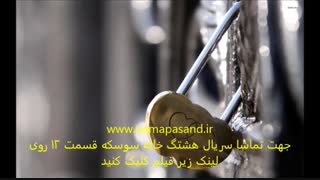 دانلود سریال هشتگ خاله سوسکه قسمت دوازدهم با لینک مستقیم