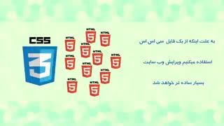 آموزش css3 از مقدماتی تا پیشرفته