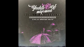 آهنگ سد علی و امیرعباس پیش بین یادته برف میومد