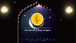 تبریک ماه رمضان