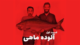 قسمت اول برنامه کرسی شعر (دریا)