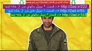 فصل اول سریال سالهای دور از خانه (سریال) (کامل) | سالهای دور از خانه فصل اول | HD