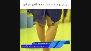 بی ثباتی زانو