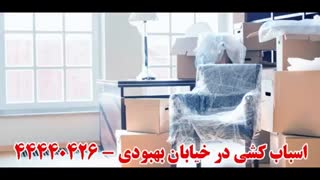 شعبه باربری بهبودی شرکت سپند بار