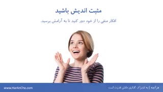چگونه شاد باشیم ؟