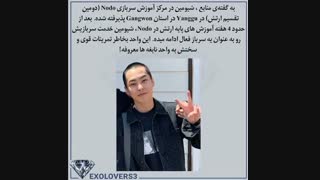 مطلبی درباره موقعیت شیومین در سربازی