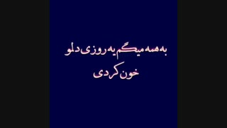 آهنگ مهراب