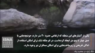 «تَنگ بُراق» دیگر بکر نیست