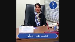 کیفیت بهتر زندگی