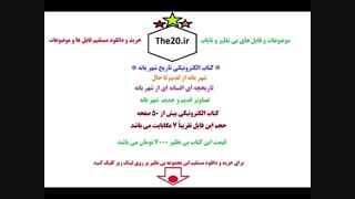 شهر تاریخی بانه ( تاریخچه شهر بانه )