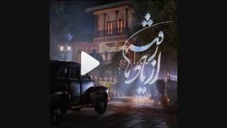 آهنگ حجت اشرف زاده از یادها رفته