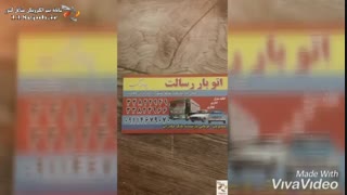 باربری رسالت در رشت