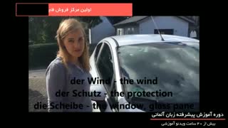 آموزش زبان آلمانی بصورت پیشرفته - 09130919448