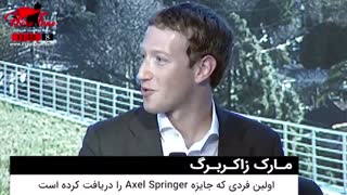 خلق تجربه های هیجان انگیز با مارک زاکربرگ