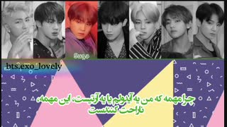 ترجمه آهنگ جدید ( Dionysus)  از بی تی اس ( بچه ها توضیحات_مهم)