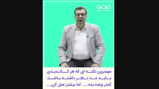 بهترین مشاوره انتخاباتی - 98125281952