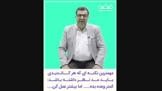 بهترین مشاوره انتخاباتی - 98125281952