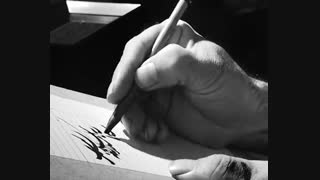 نقاشیخط اسماعیل رضایی