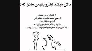 شما هم از این مشکلا دارین؟!!؟؟!!؟؟!!؟