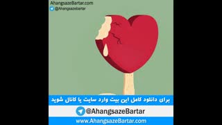 بیت رپ خارجی به سبک لاو - آهنگساز برتر