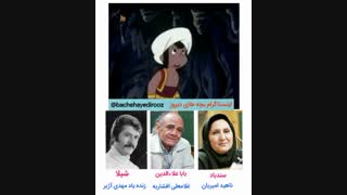 کارتون سندباد