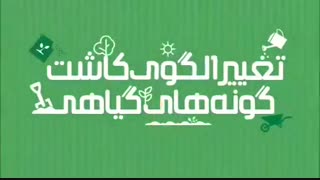 موشن گرافیک ( اقدامات مدیریت بحران خشکسالی شهرداری اصفهان در سال 97 )