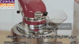 همزن های برند کیچن اید محصولی از کشور آمریکا - سیتی کالا