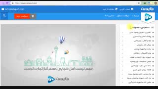 صفحه اصلی سایت رتاپورت