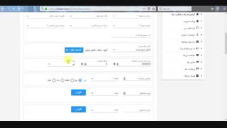 ثبت محصول در رتاپورت