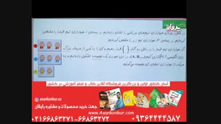 ریاضی نهم امیر سلمانی