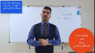 کلاته + ربات اینستاگرام لندسی