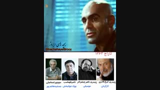 فیلم تاراج