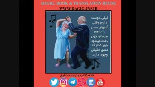 آهنگ لایت عاشقانه - خانه کتاب و ترجمه دقیق