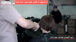 مدل مو مخصوص بانوان میانسال