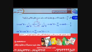 ریاضی دهم امیر سلمانی