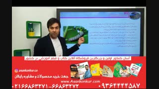 زیست دهم امید فراهانی