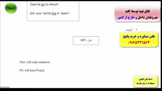 آموزش 100% تضمینی گرامر انگلیسی و لغات کتاب 504 -آمادگی جهت آزمون آیلتس و تافل