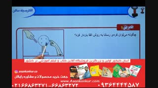 فیزیک یازدهم تهرانچی