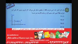 فیزیک دهم تهرانچی