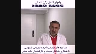 زگیل تناسلی و درمان با گانودرما کرایو درمان نیست  ویتیلیگو دیابت پسوریازیس لوپوس