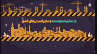 شما هم سهیم باشید