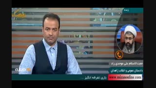 توضیحات دادستان زاهدان درباره بازداشت طراحان بازی تفرقه انگیز